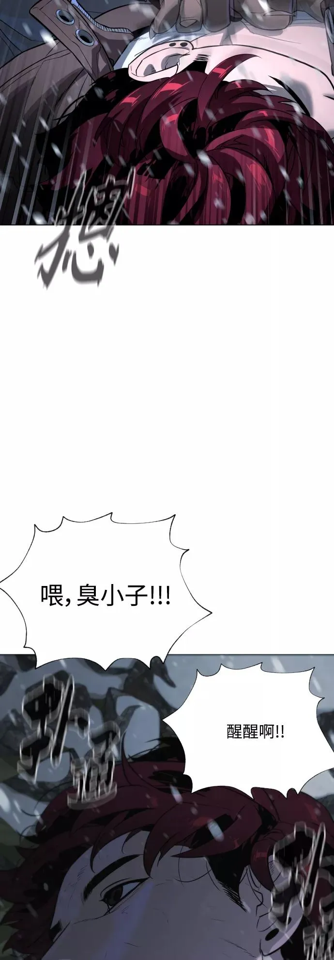 第89话 第5页