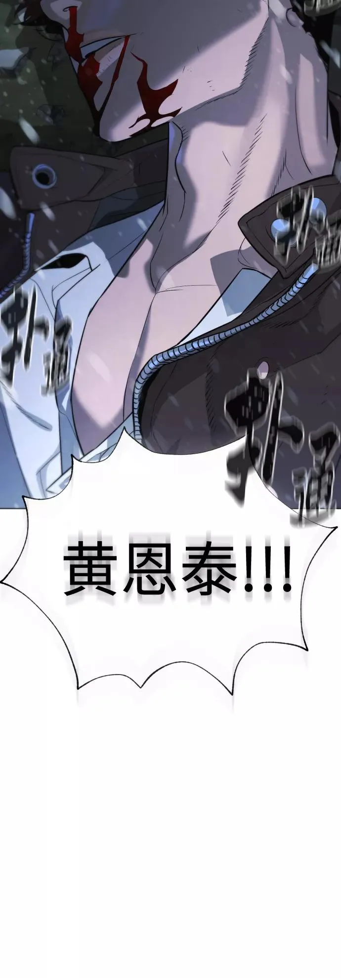 第89话 第6页