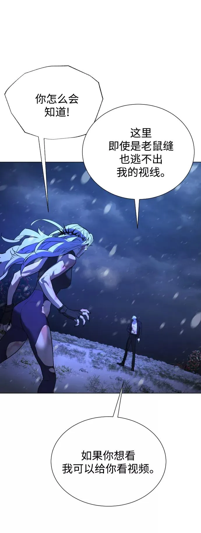 第89话 第8页