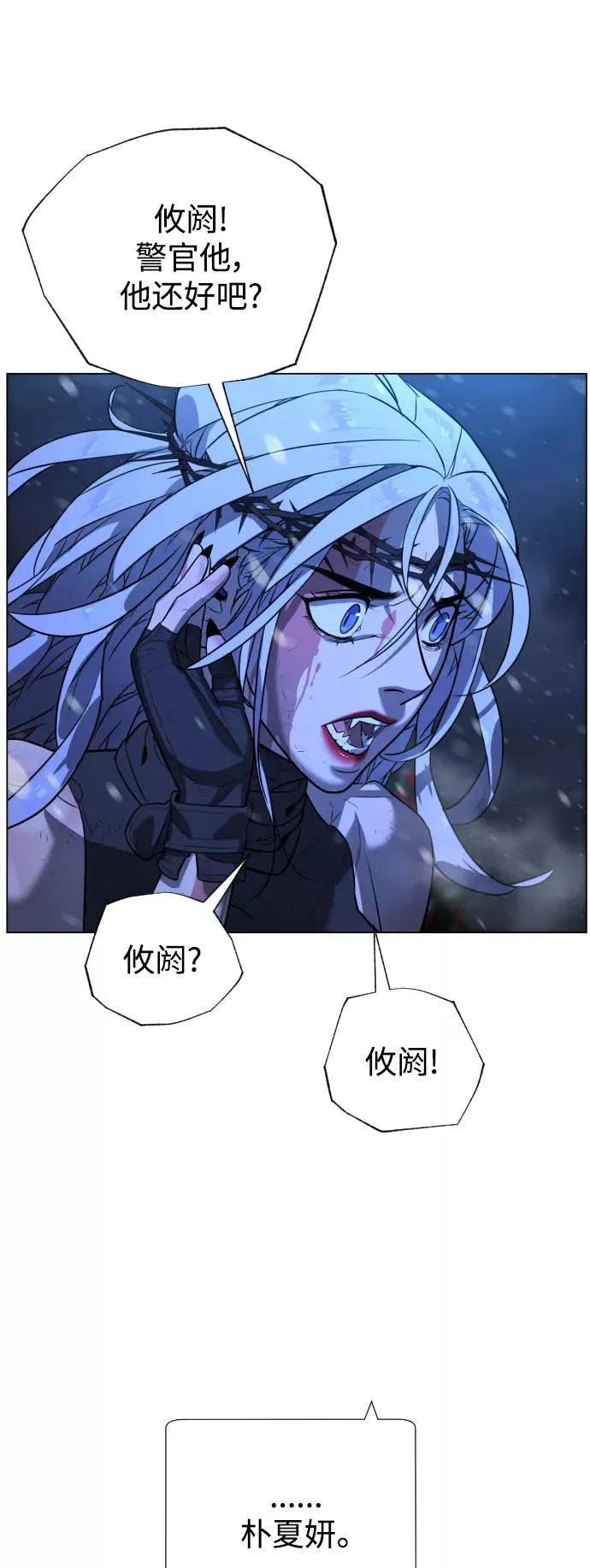 第89话 第9页