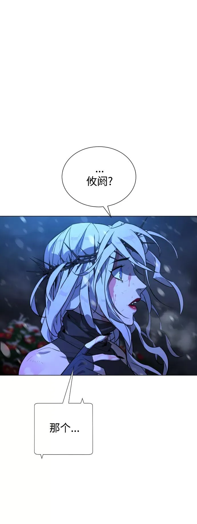 第89话 第11页