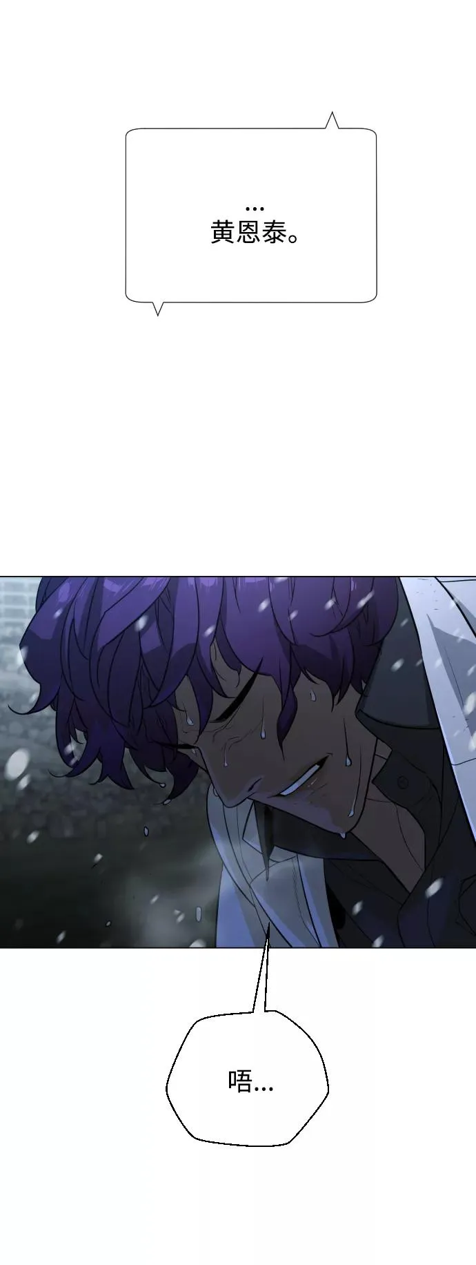 第89话 第12页