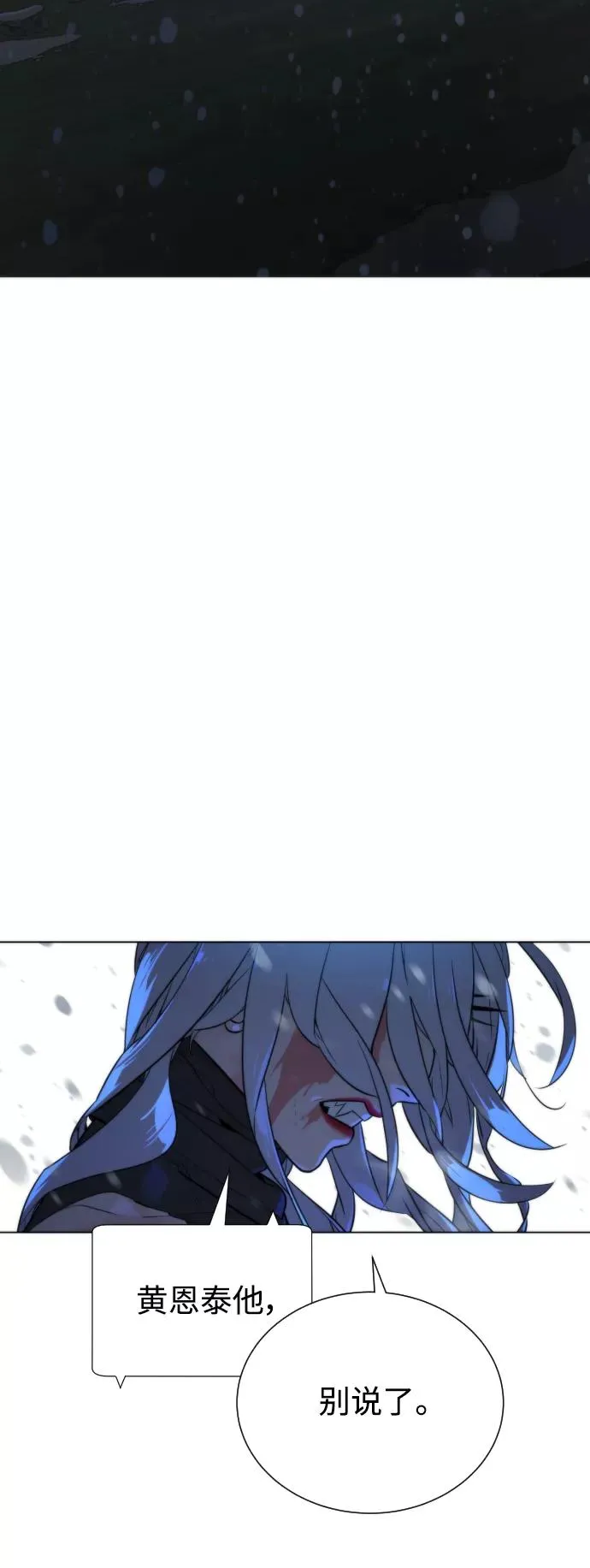 第89话 第15页