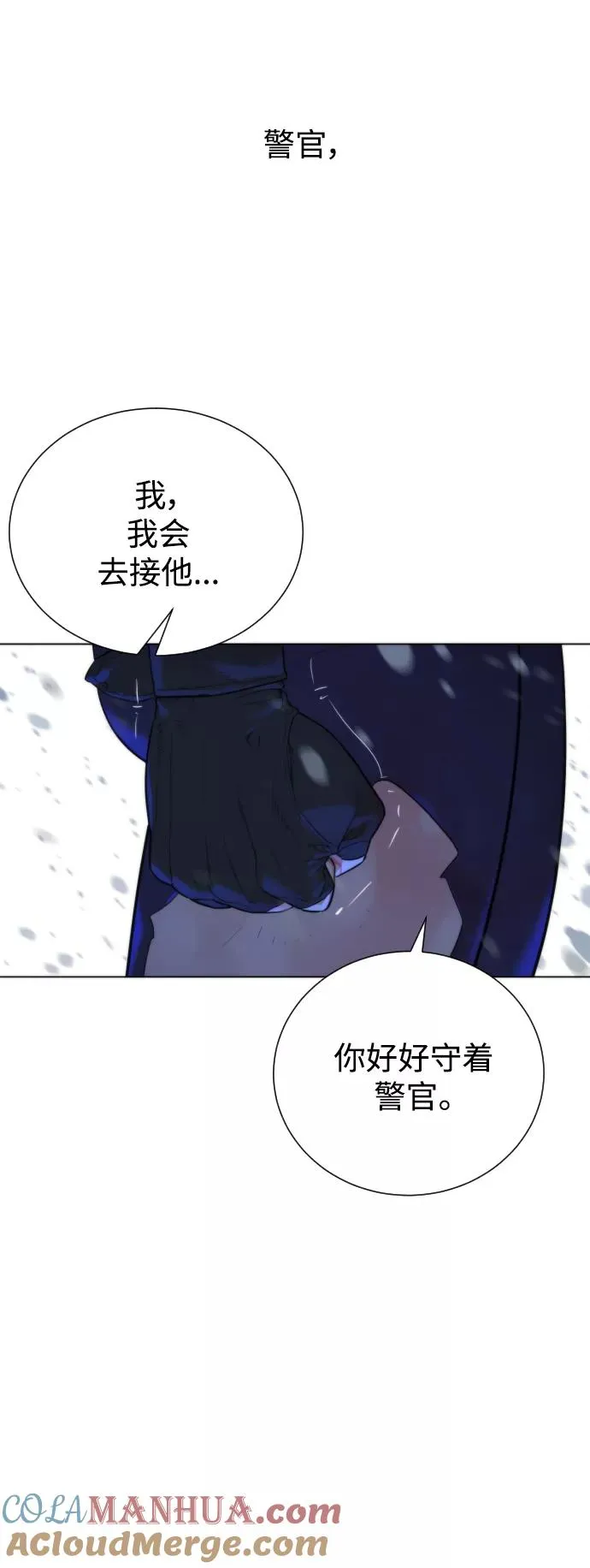 第89话 第16页