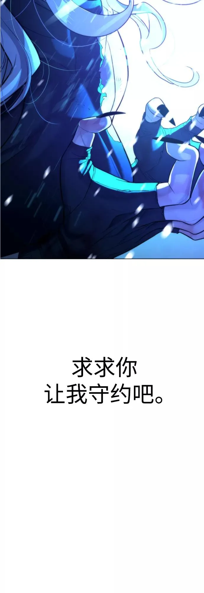第89话 第21页