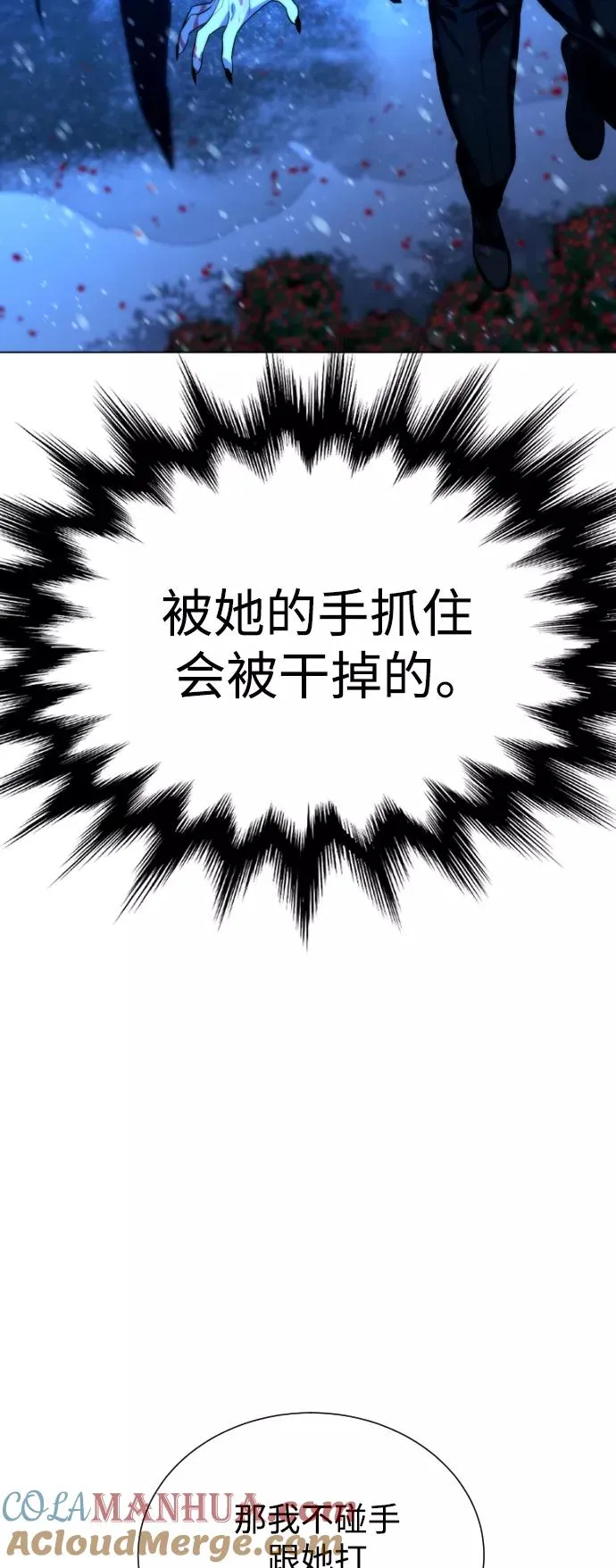 第89话 第28页