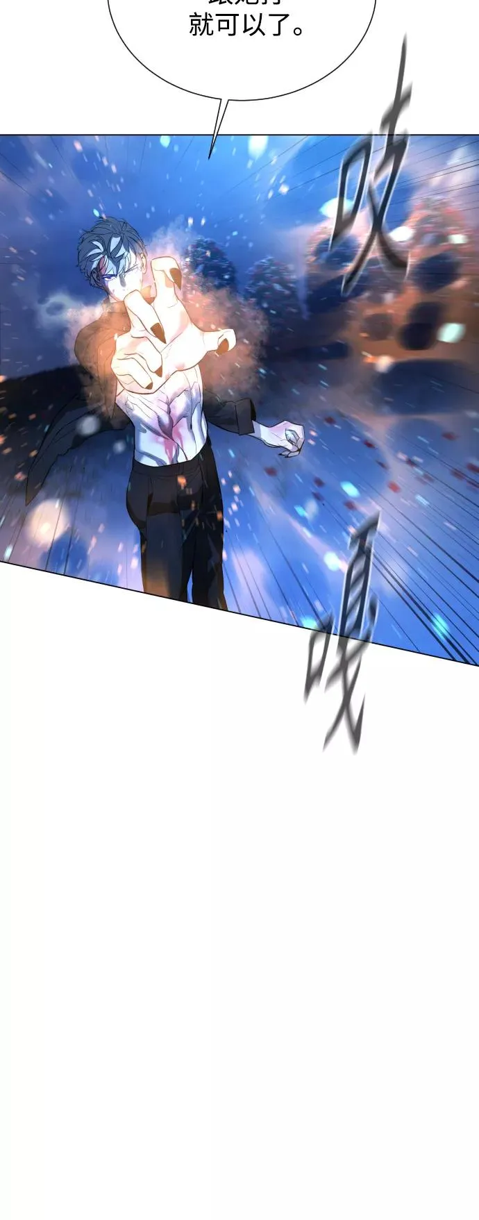 第89话 第29页
