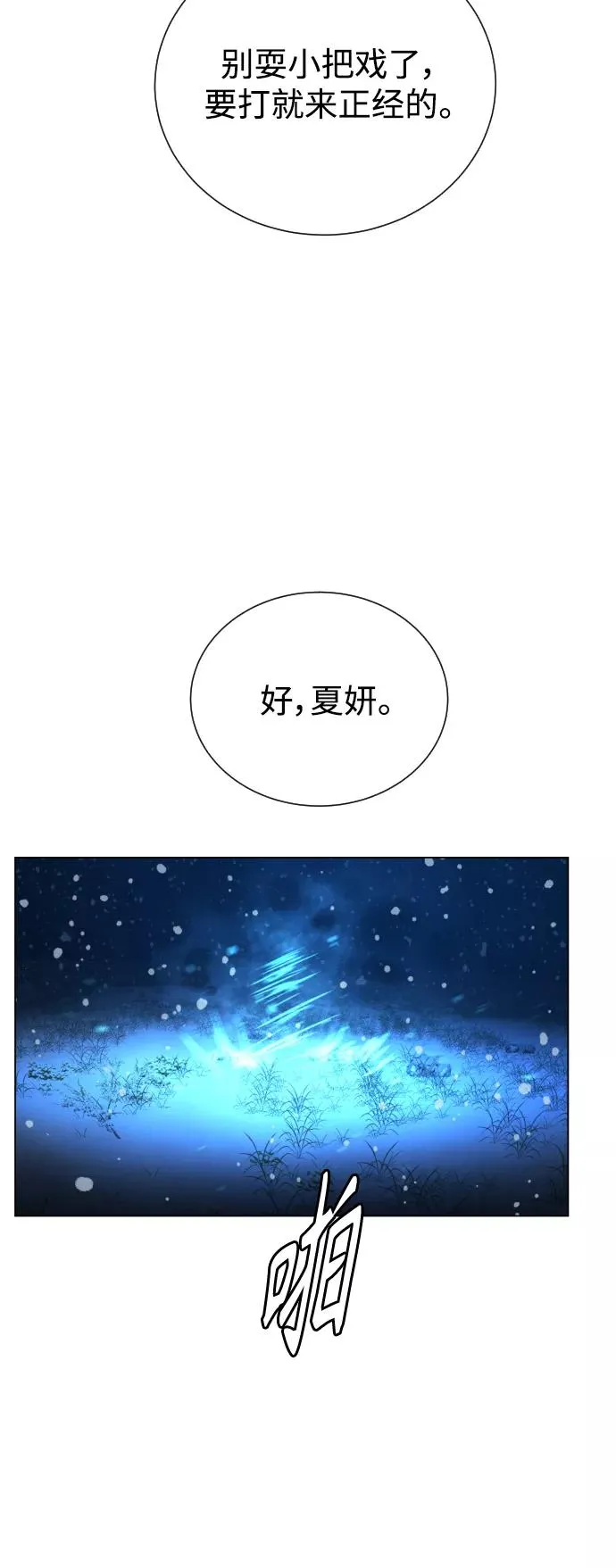 第89话 第33页