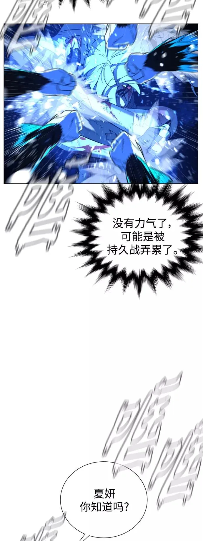 第89话 第36页