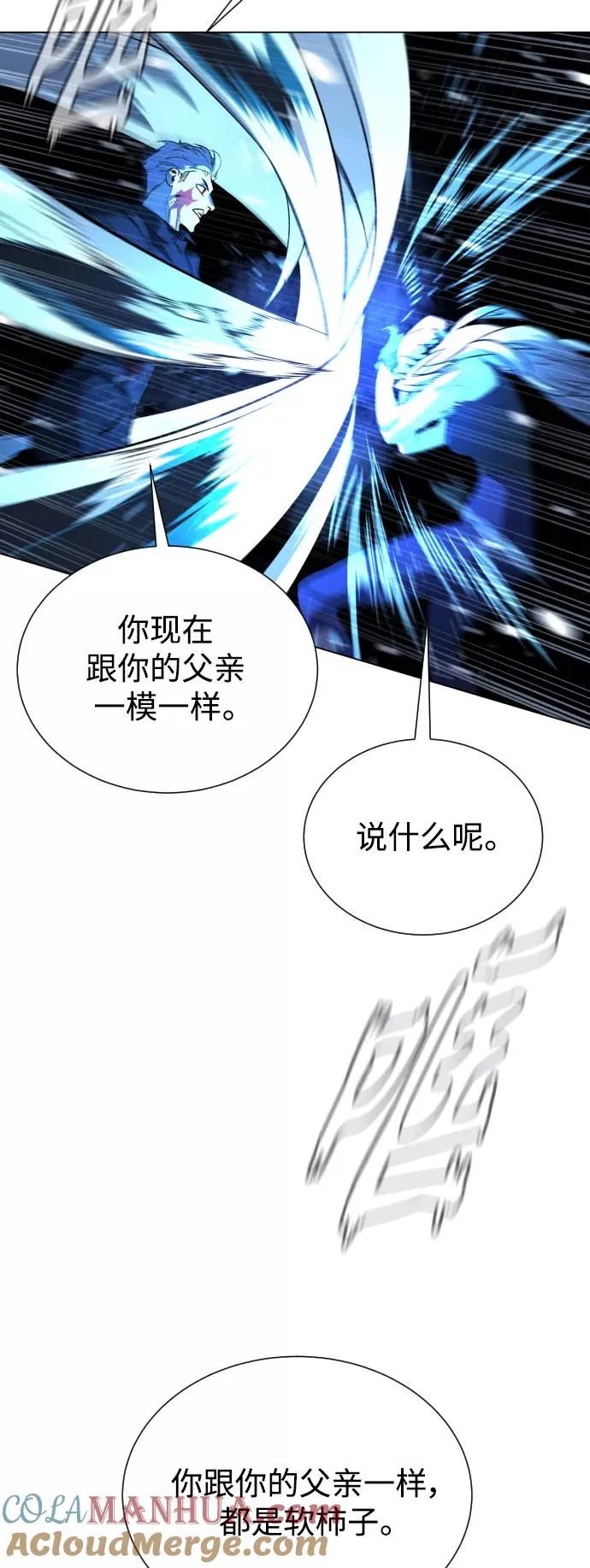 第89话 第37页