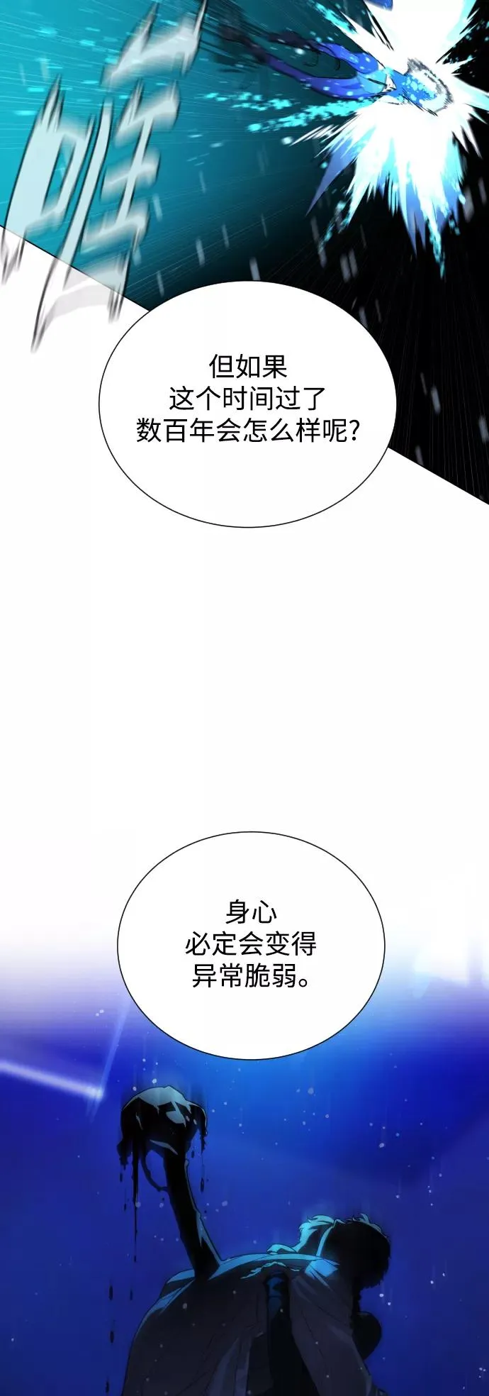 第89话 第48页