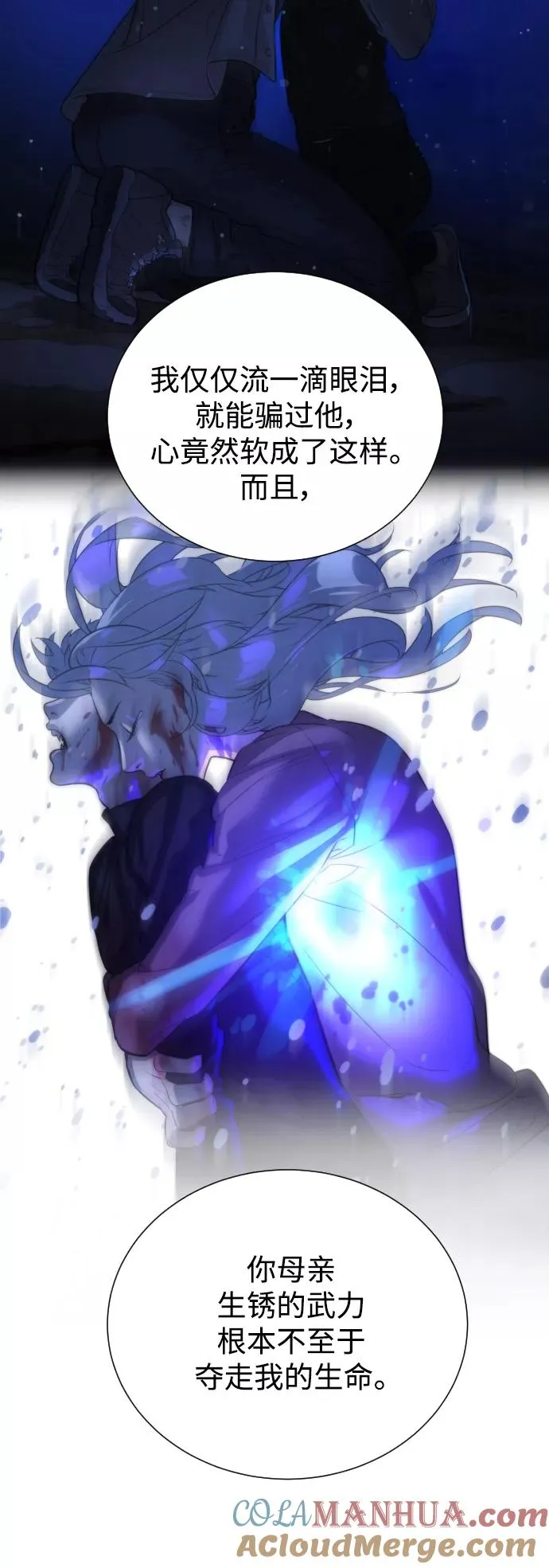 第89话 第49页