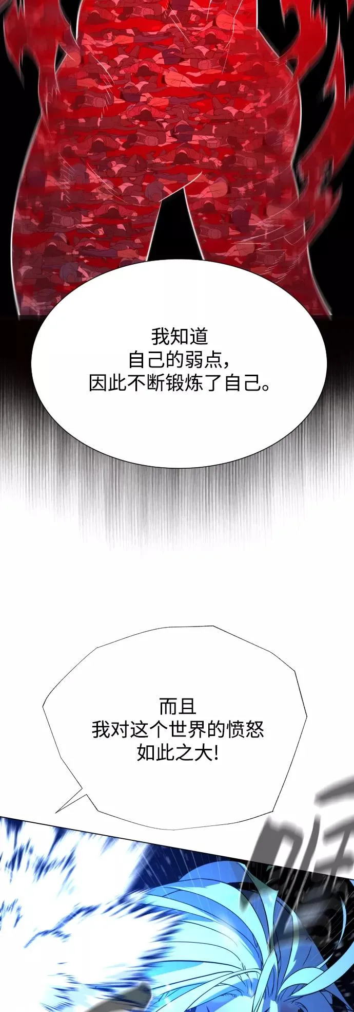第89话 第51页