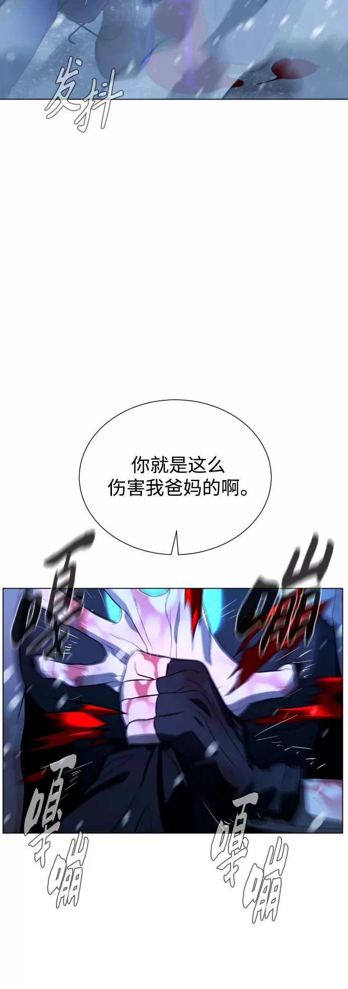 第89话 第60页