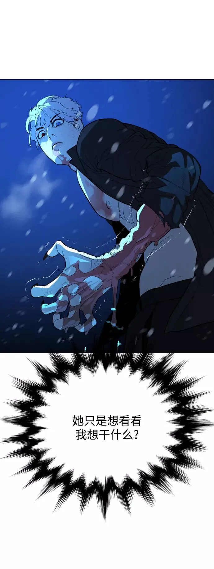 第89话 第63页