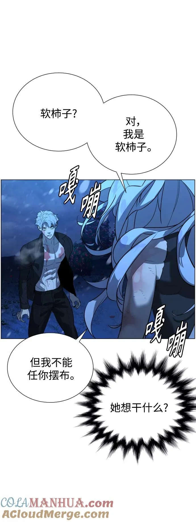 第89话 第64页