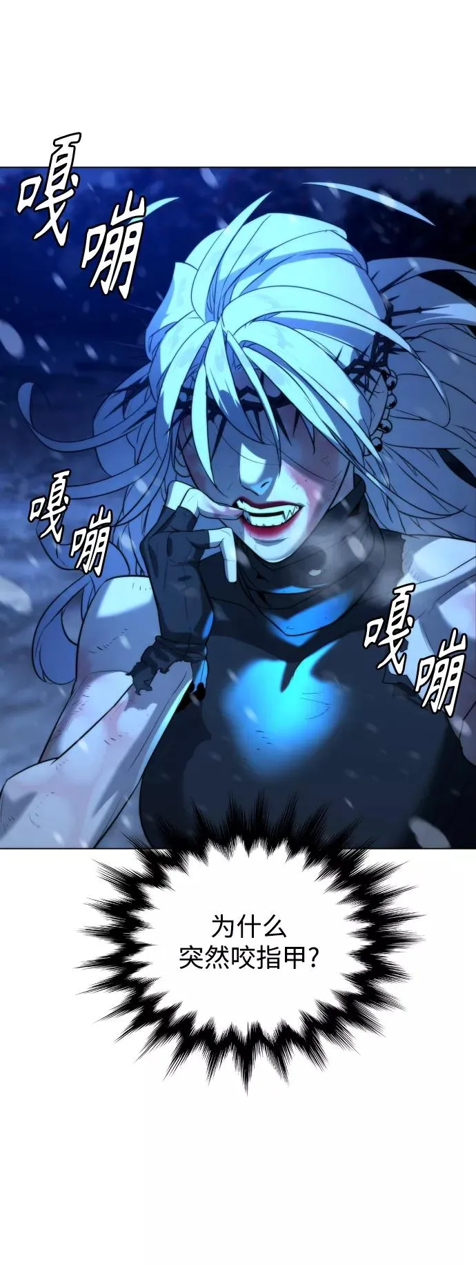 第89话 第65页