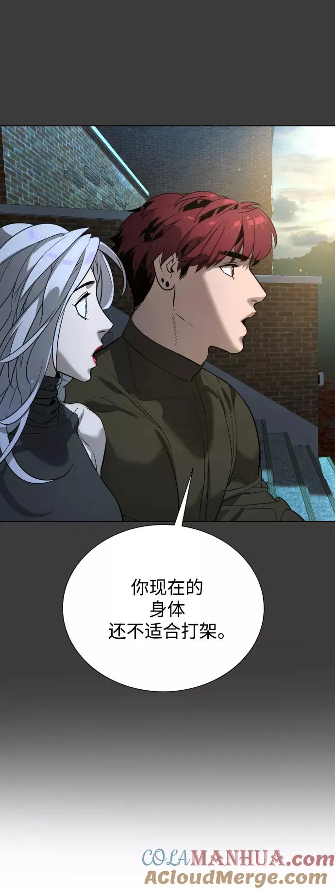 第89话 第67页