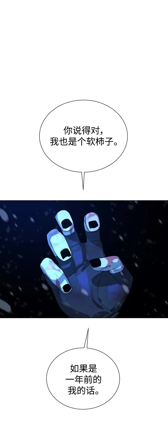 第89话 第68页