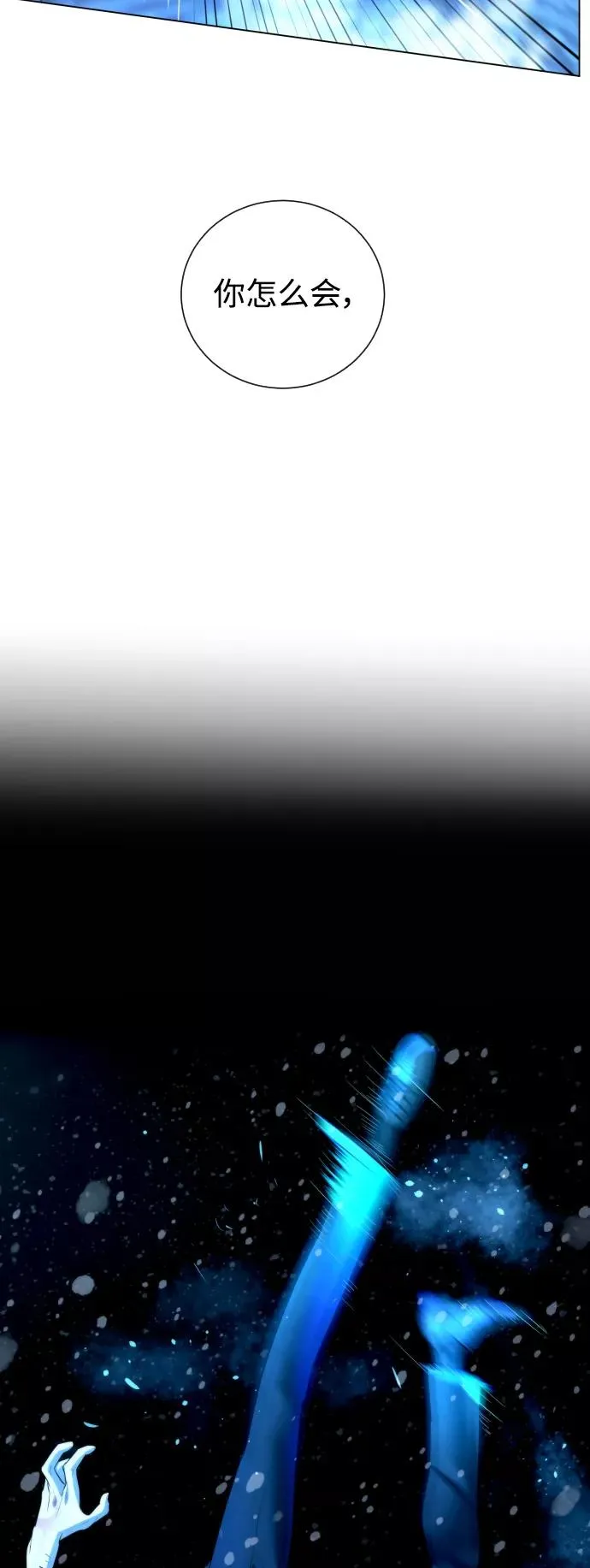 第89话 第71页