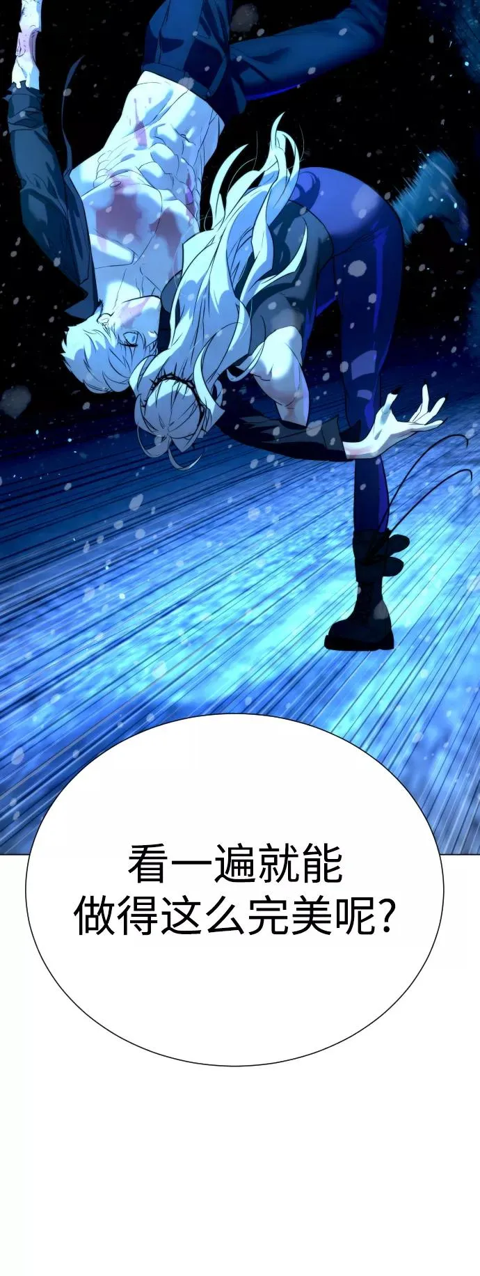 第89话 第72页