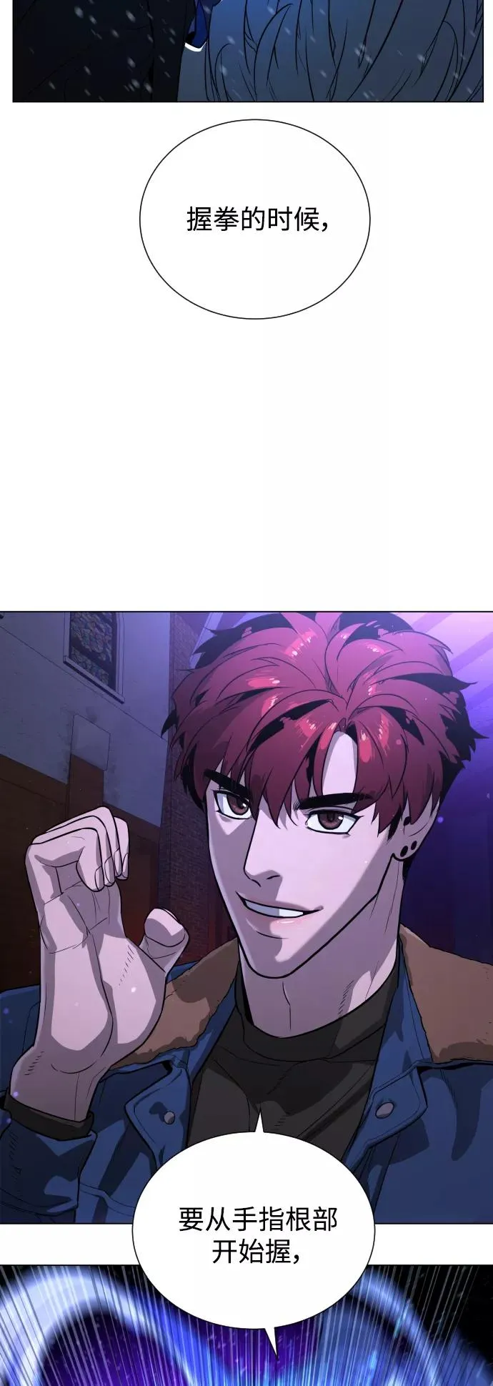 第89话 第77页