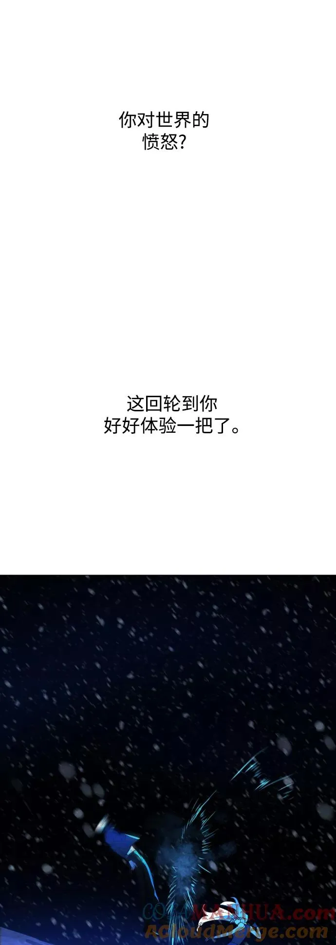 第89话 第79页