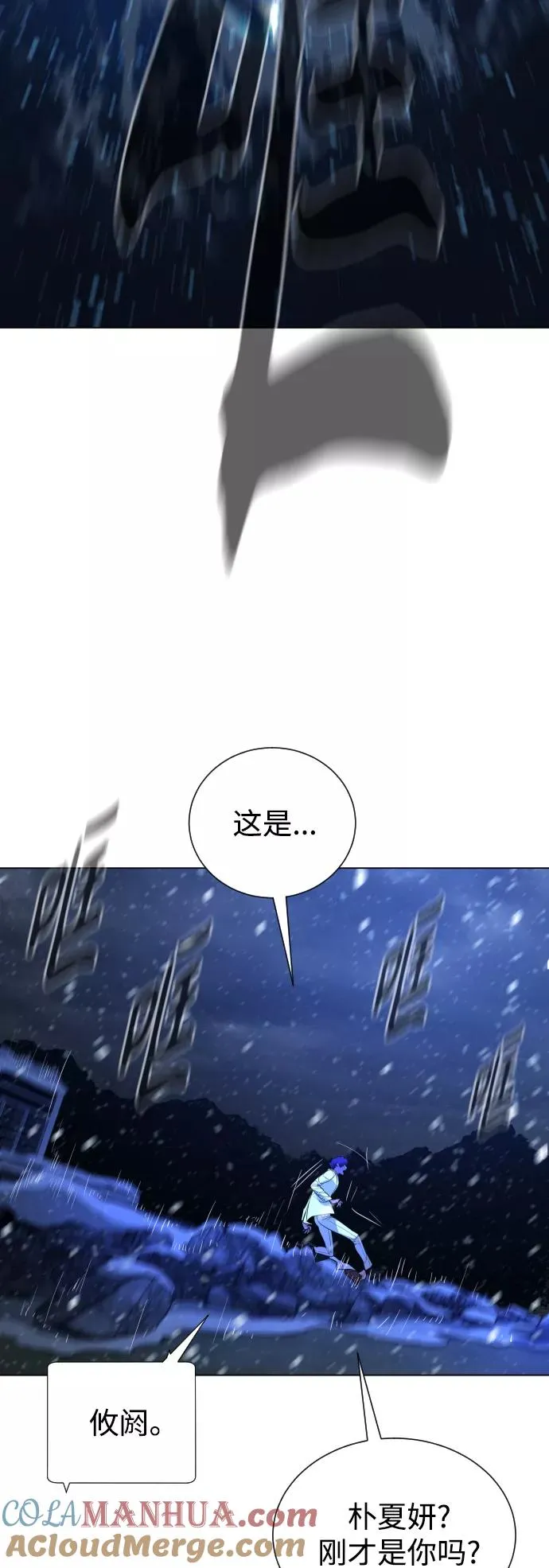 第89话 第82页