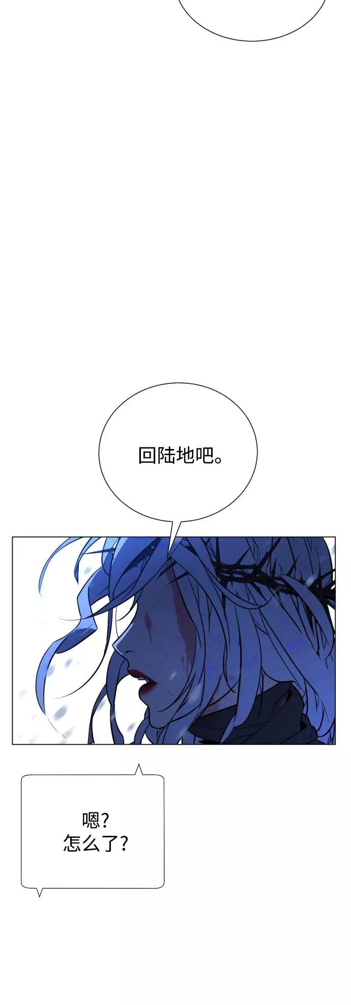 第89话 第83页