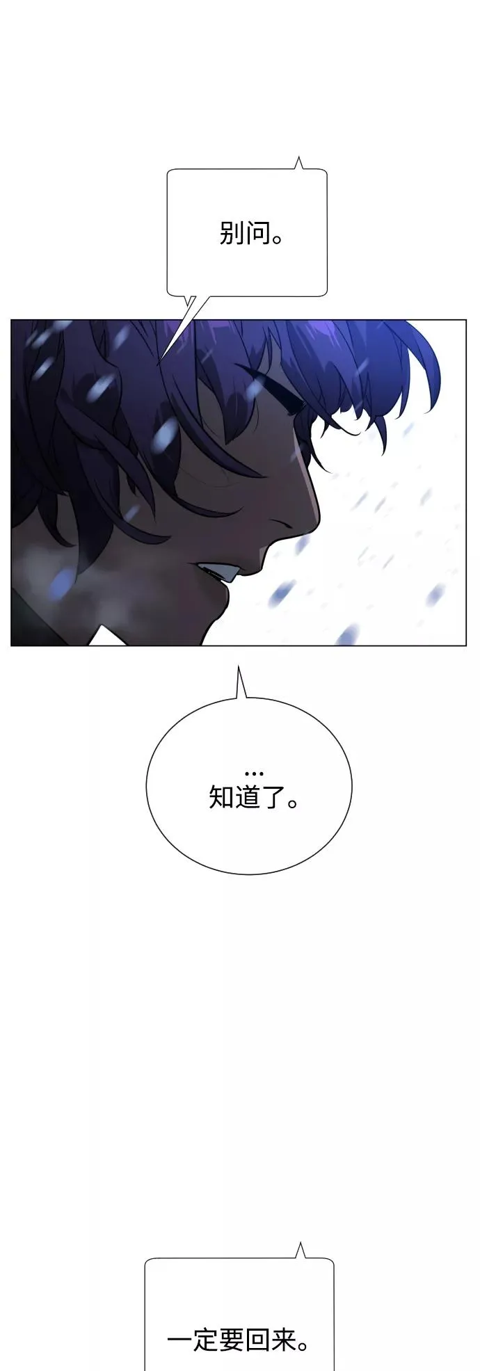 第89话 第84页