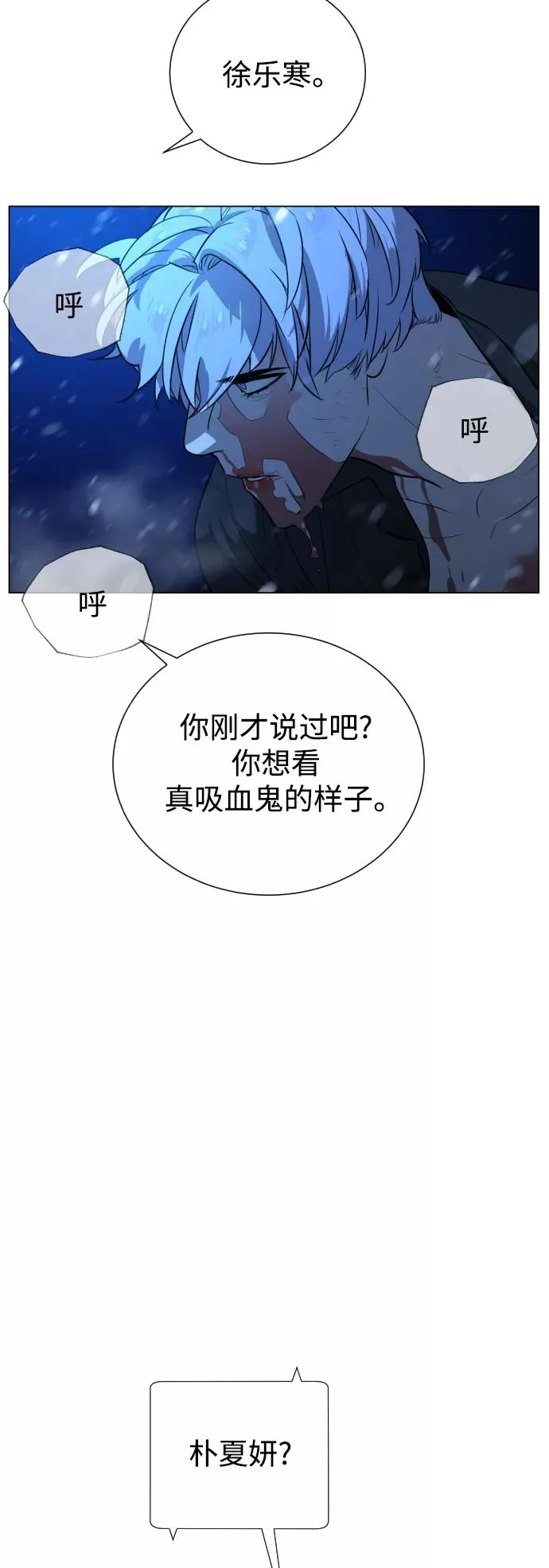第89话 第86页