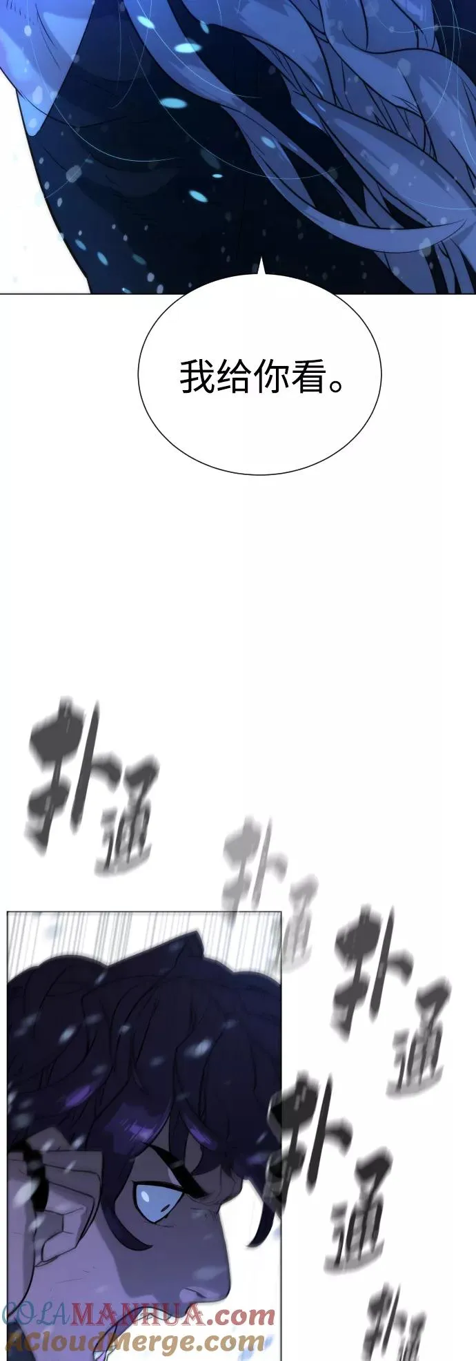 第89话 第88页