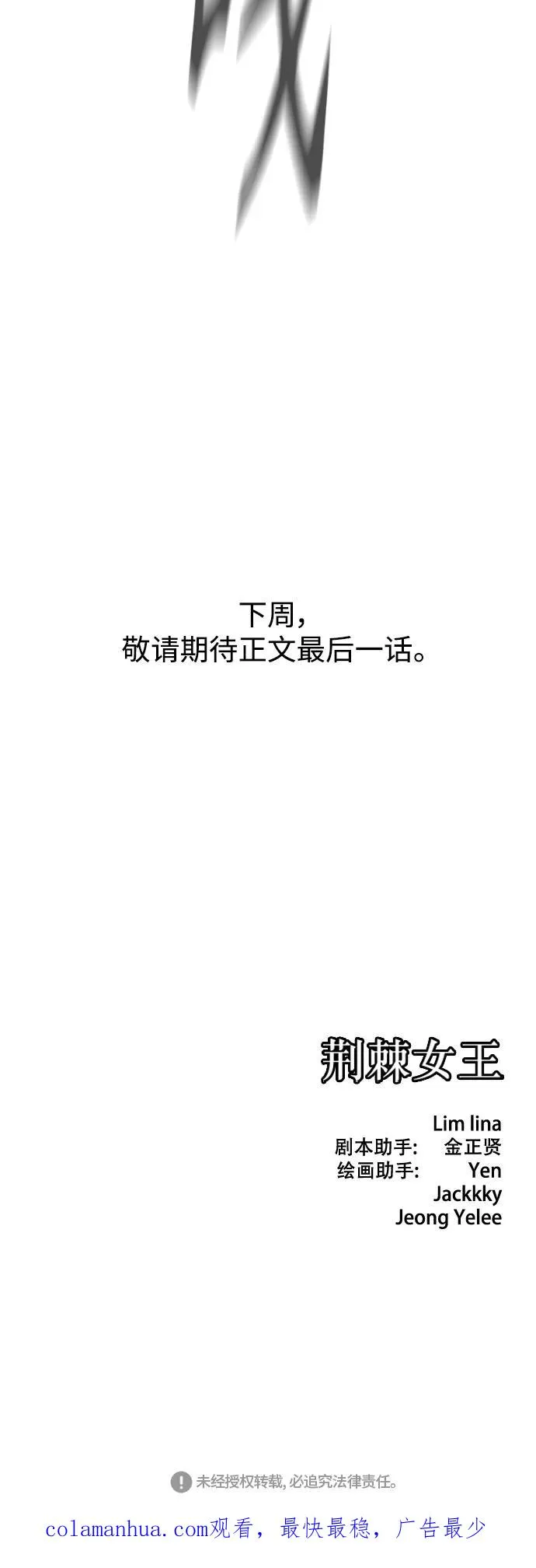第89话 第93页