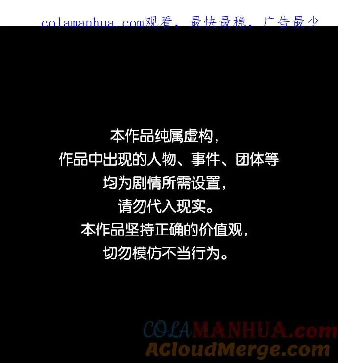 第90话 最终话 第1页