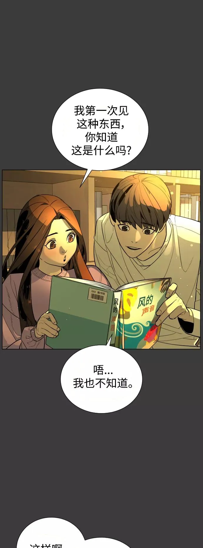 第90话 最终话 第4页