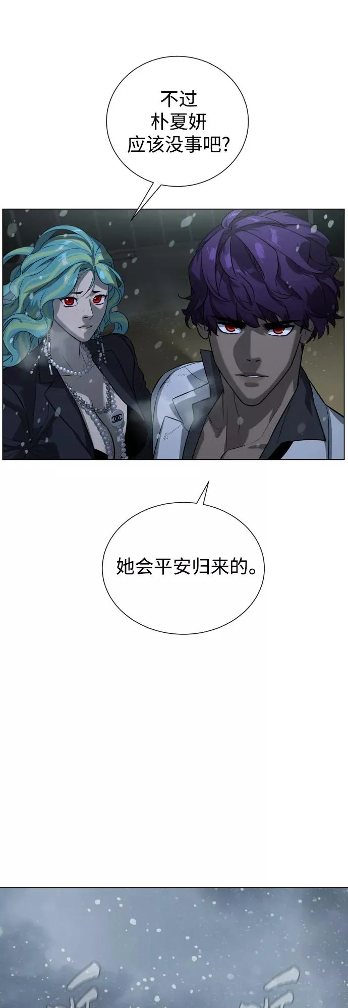 第90话 最终话 第15页