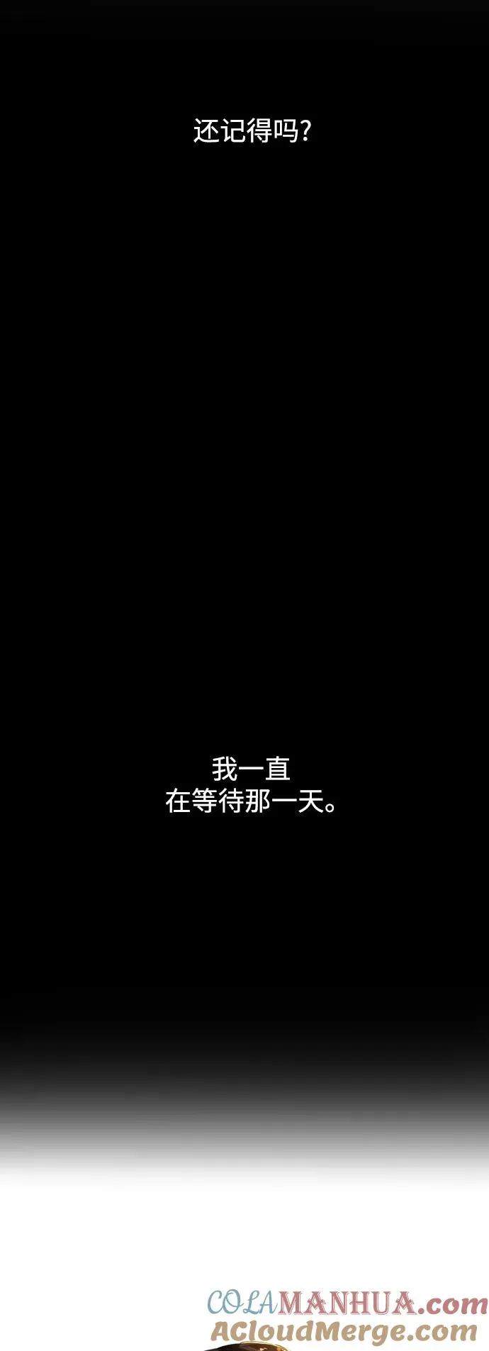 第90话 最终话 第25页