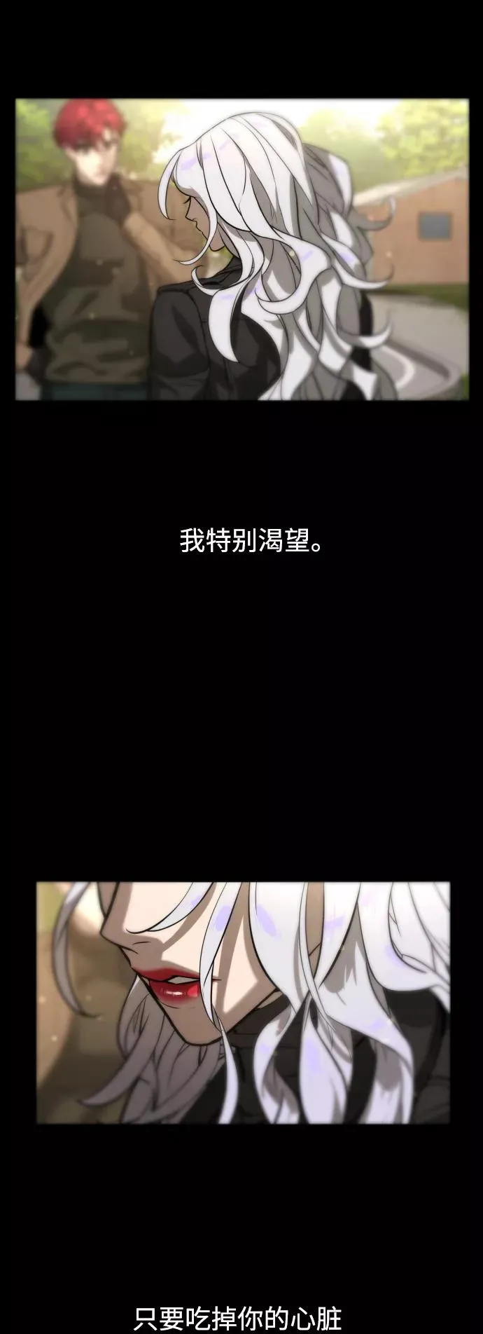第90话 最终话 第27页