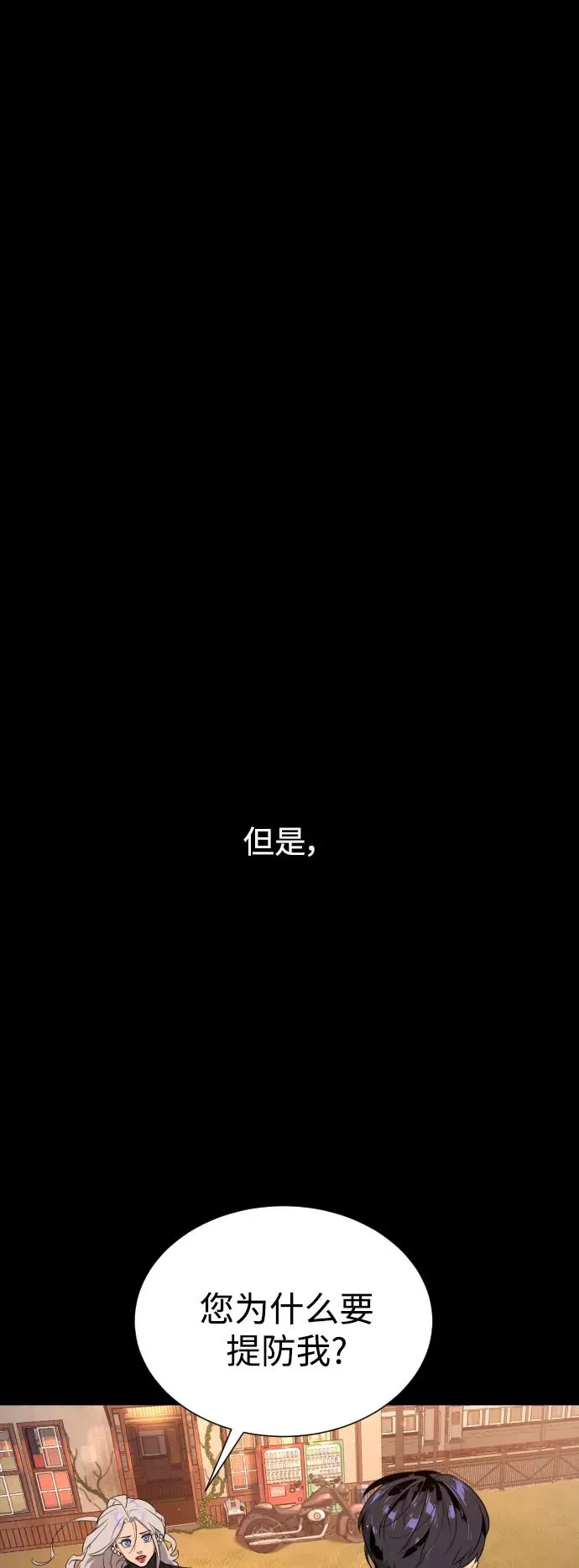 第90话 最终话 第30页