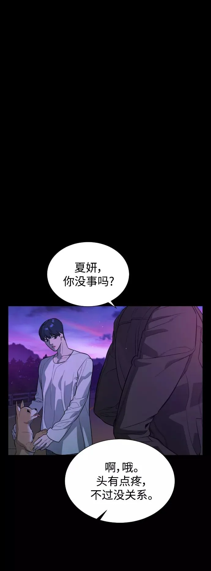 第90话 最终话 第36页
