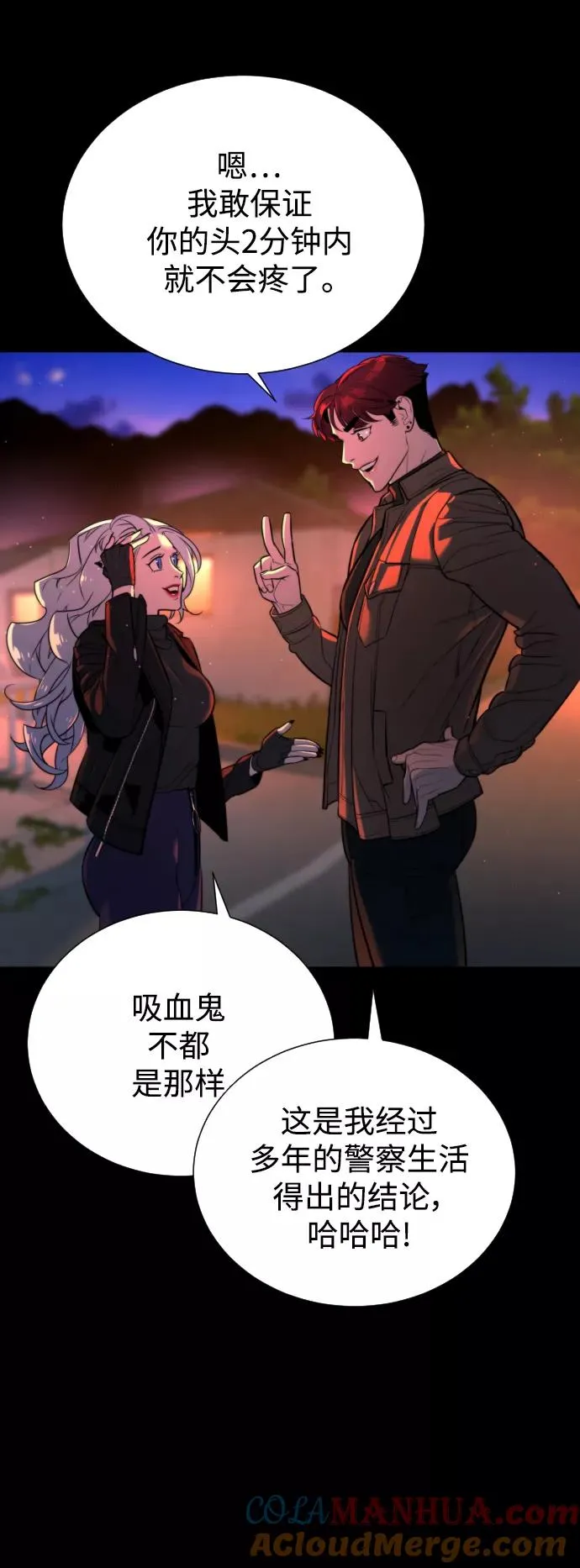 第90话 最终话 第37页