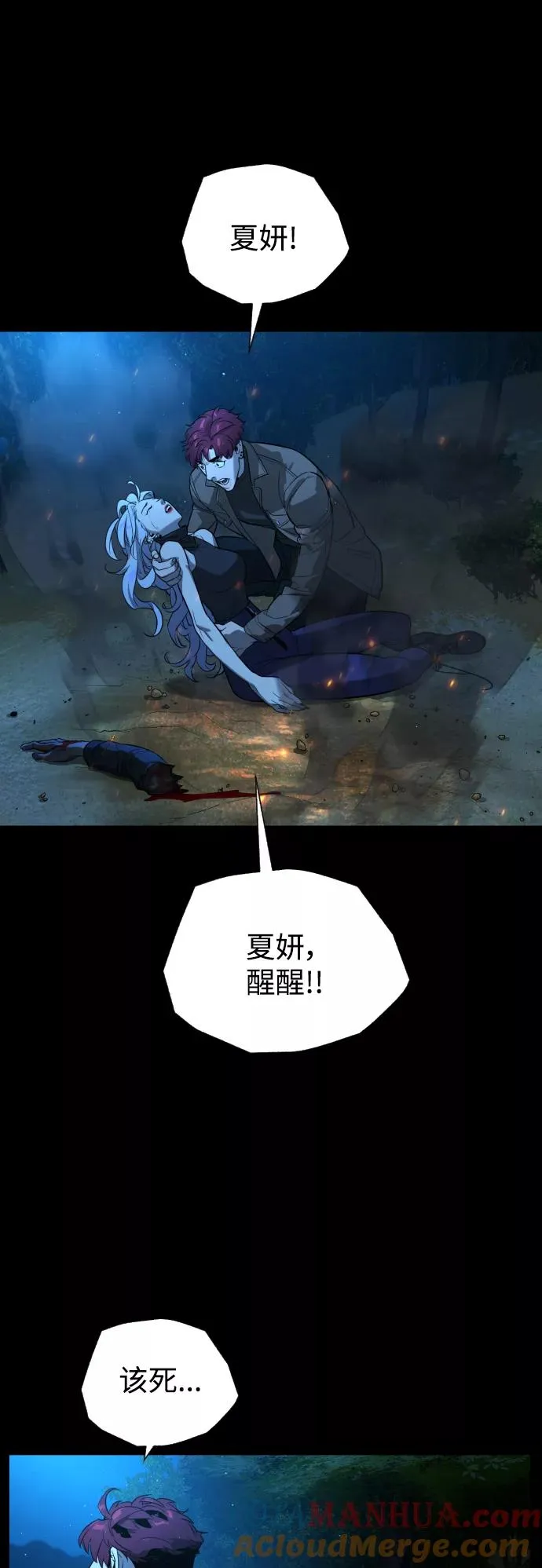 第90话 最终话 第41页