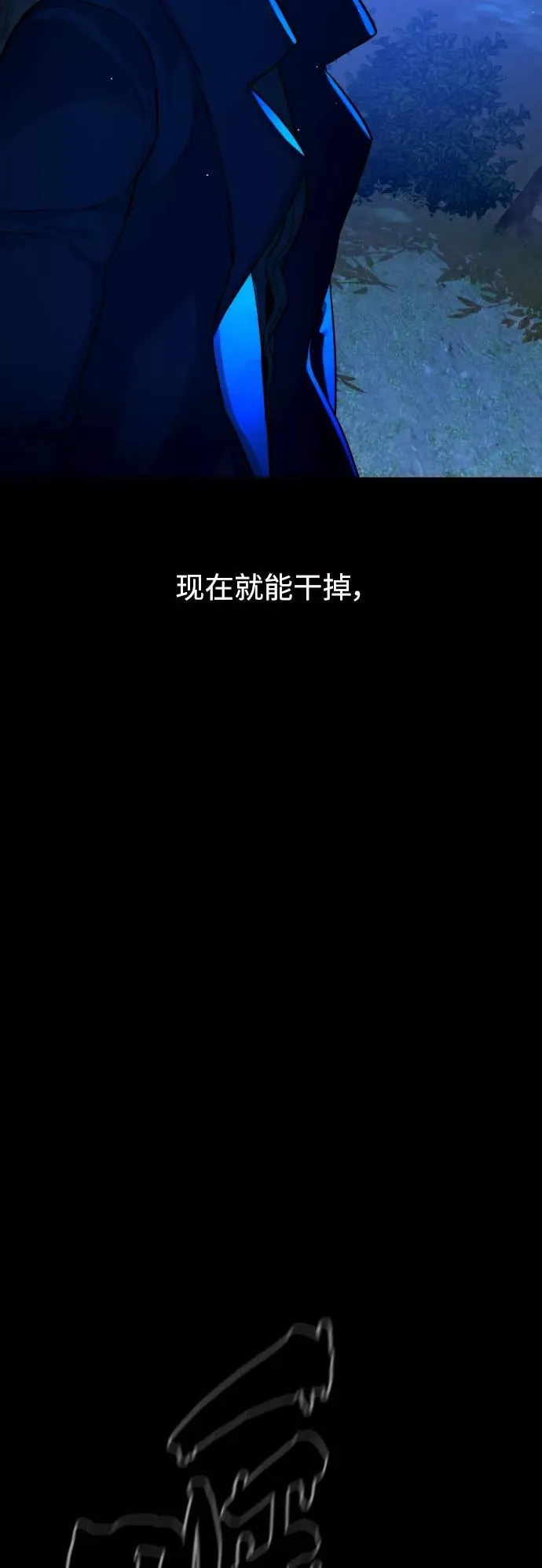 第90话 最终话 第43页