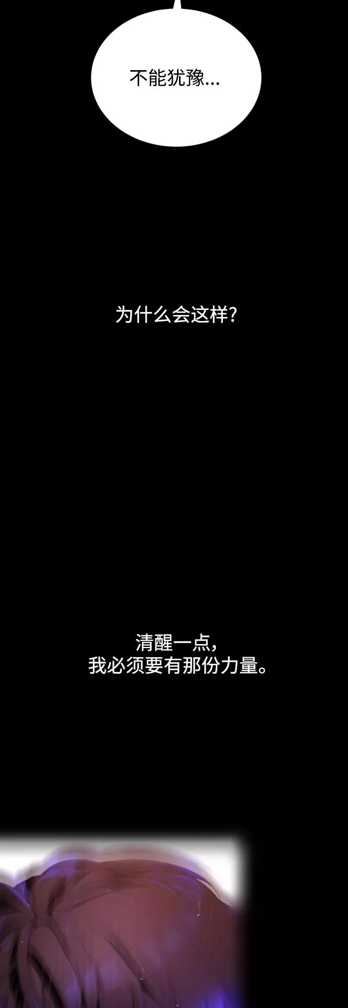 第90话 最终话 第47页