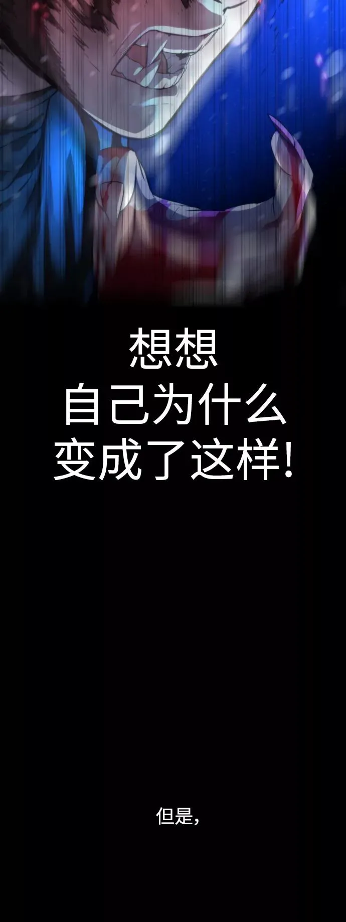 第90话 最终话 第52页