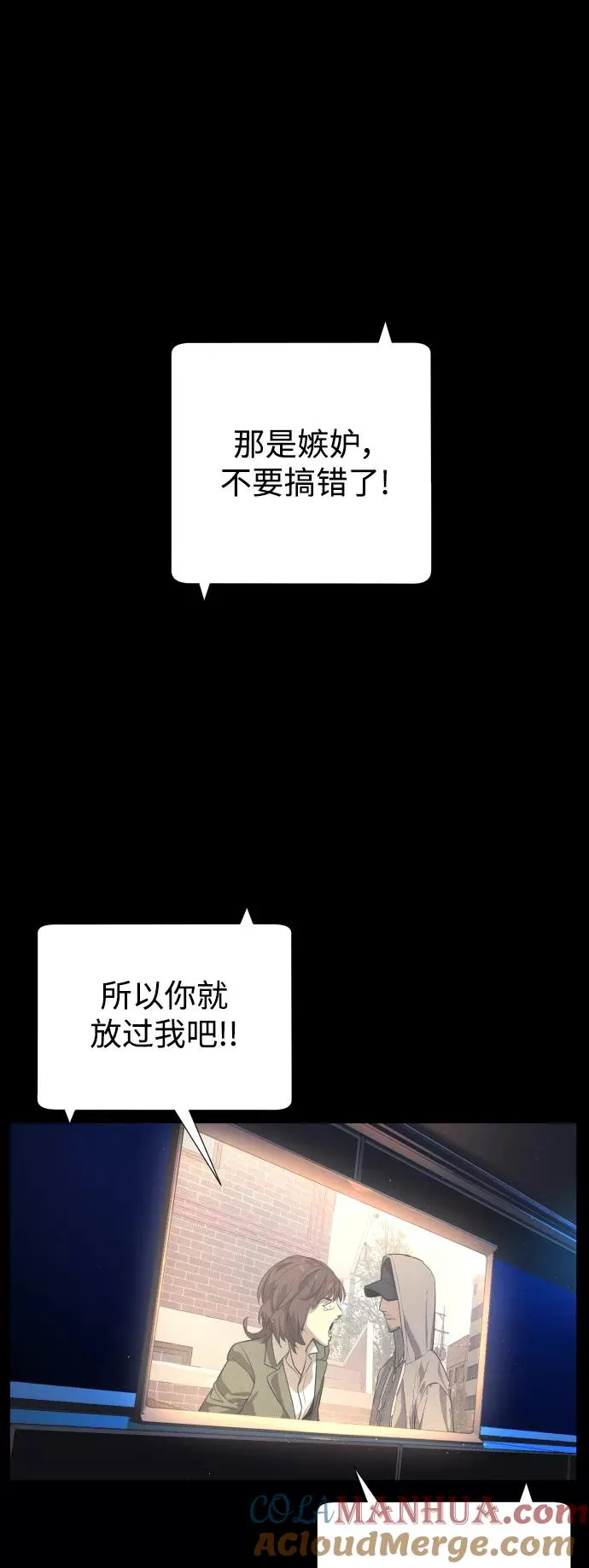 第90话 最终话 第53页