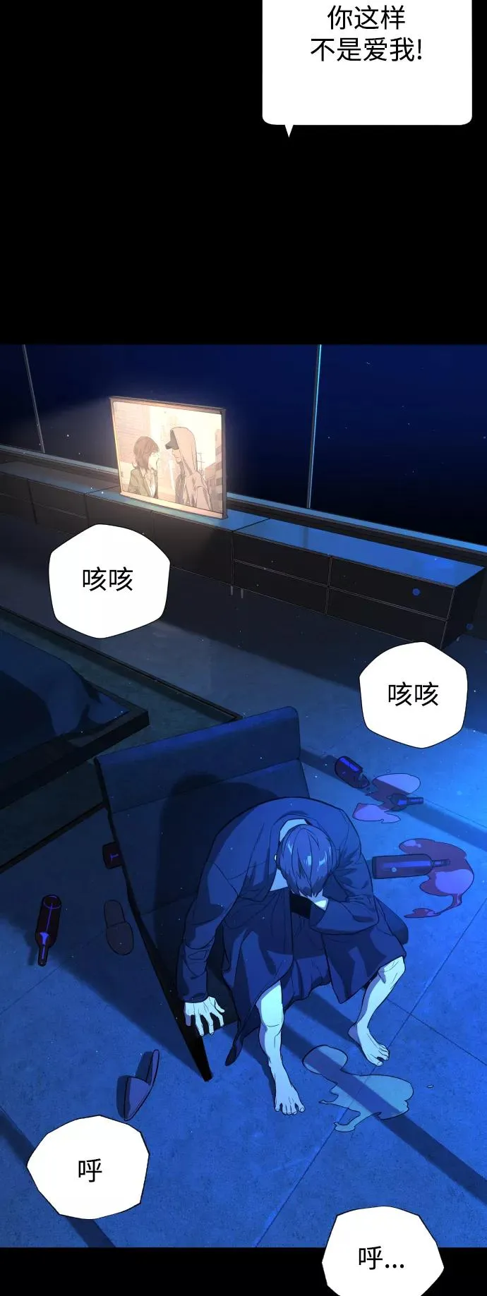 第90话 最终话 第54页