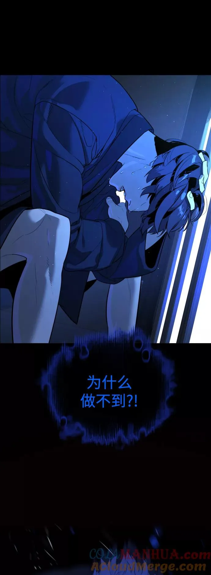 第90话 最终话 第57页