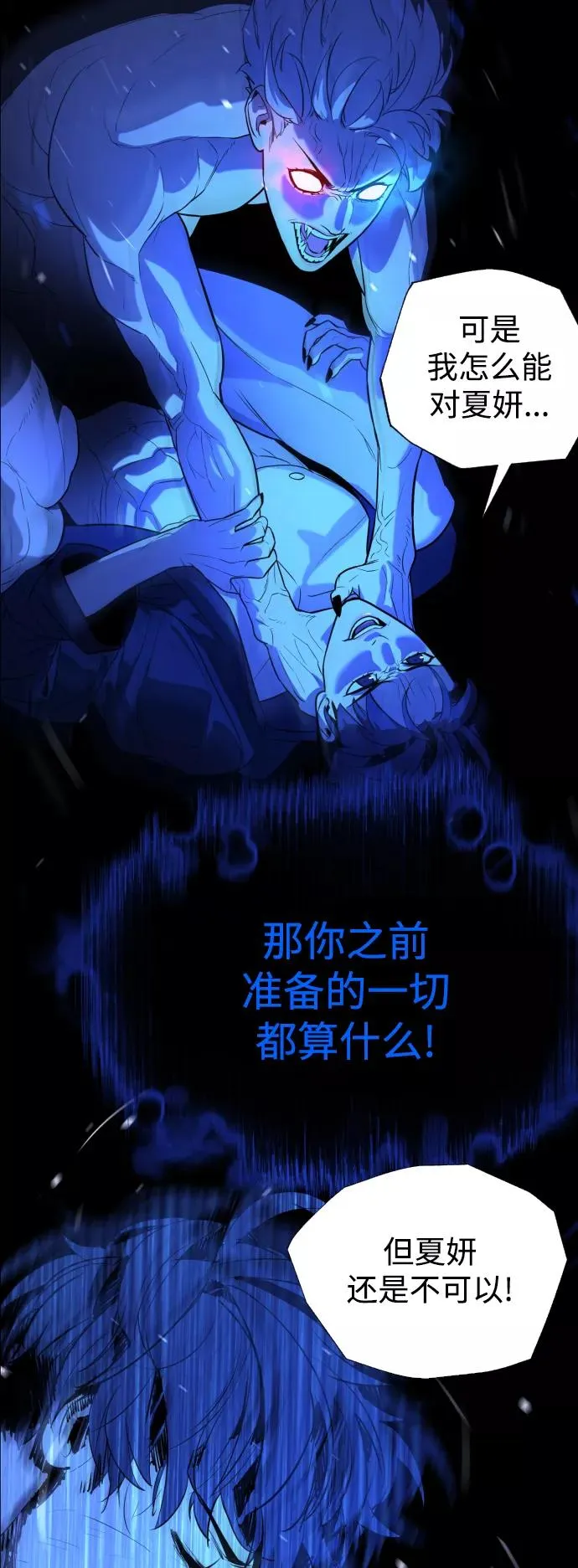 第90话 最终话 第58页