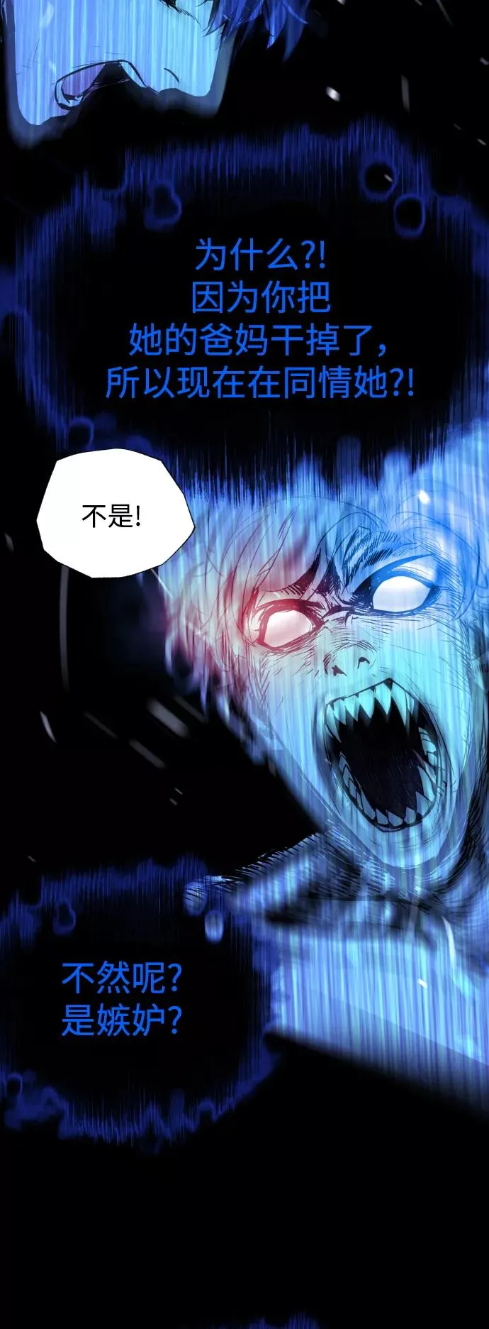 第90话 最终话 第59页